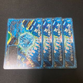 サイバーダイスベガス