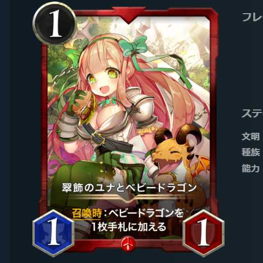 翠飾のユナとベビードラゴン