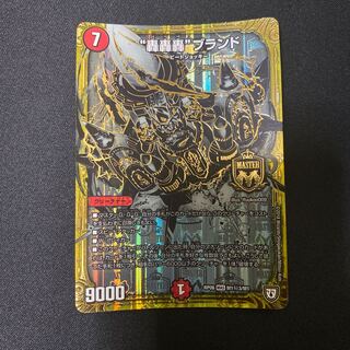 轟轟轟ブランド