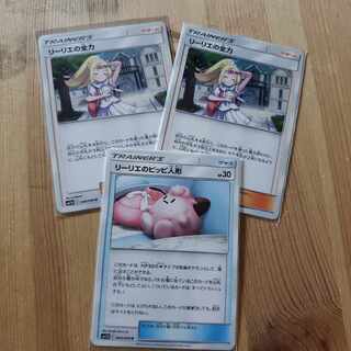 リーリエの全力　リーリエのピッピ人形