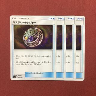 ポケモンカード ミステリートレジャー 4枚