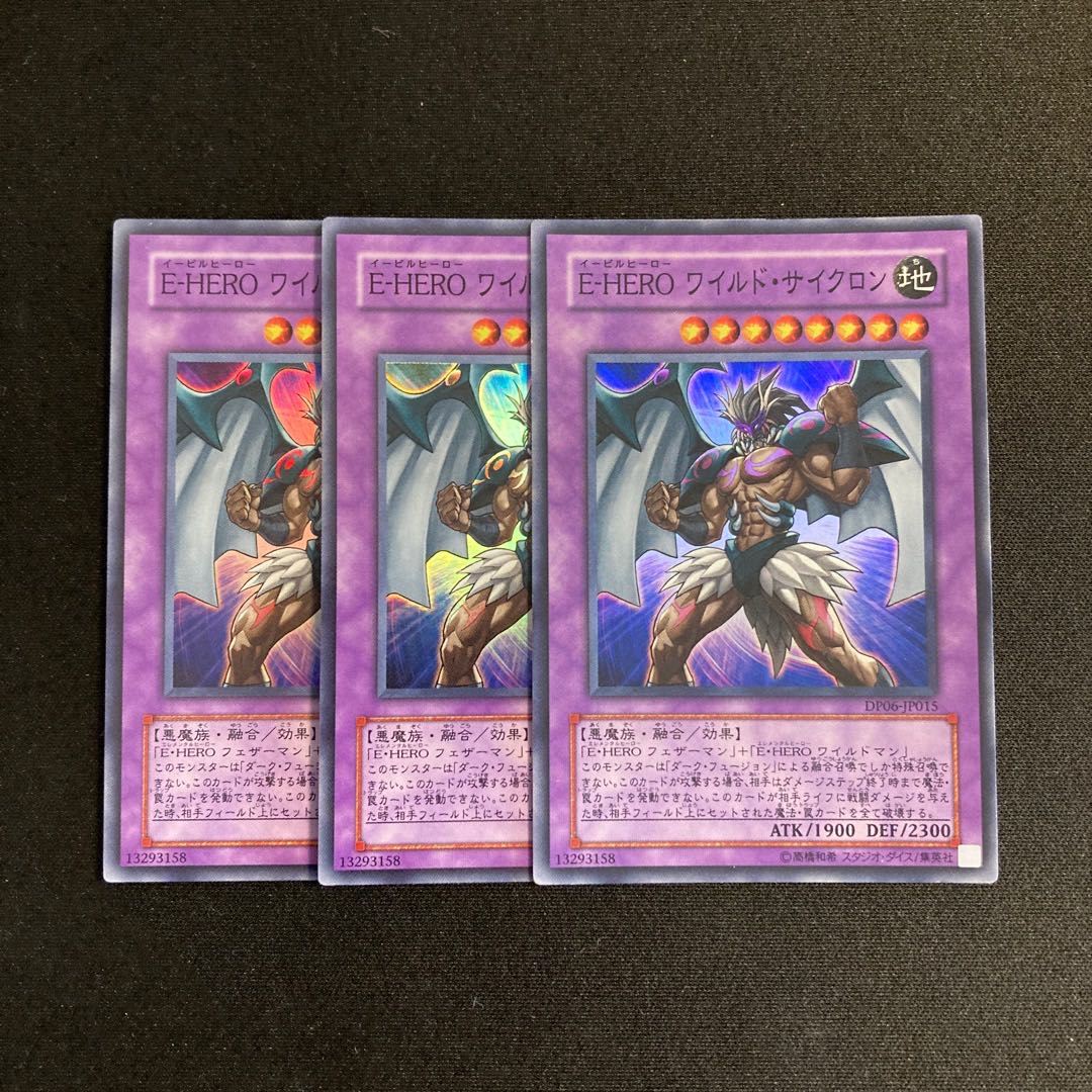 r15 E-HERO ワイルド・サイクロン スーパーレア 3枚セット 遊戯王 トレトレ