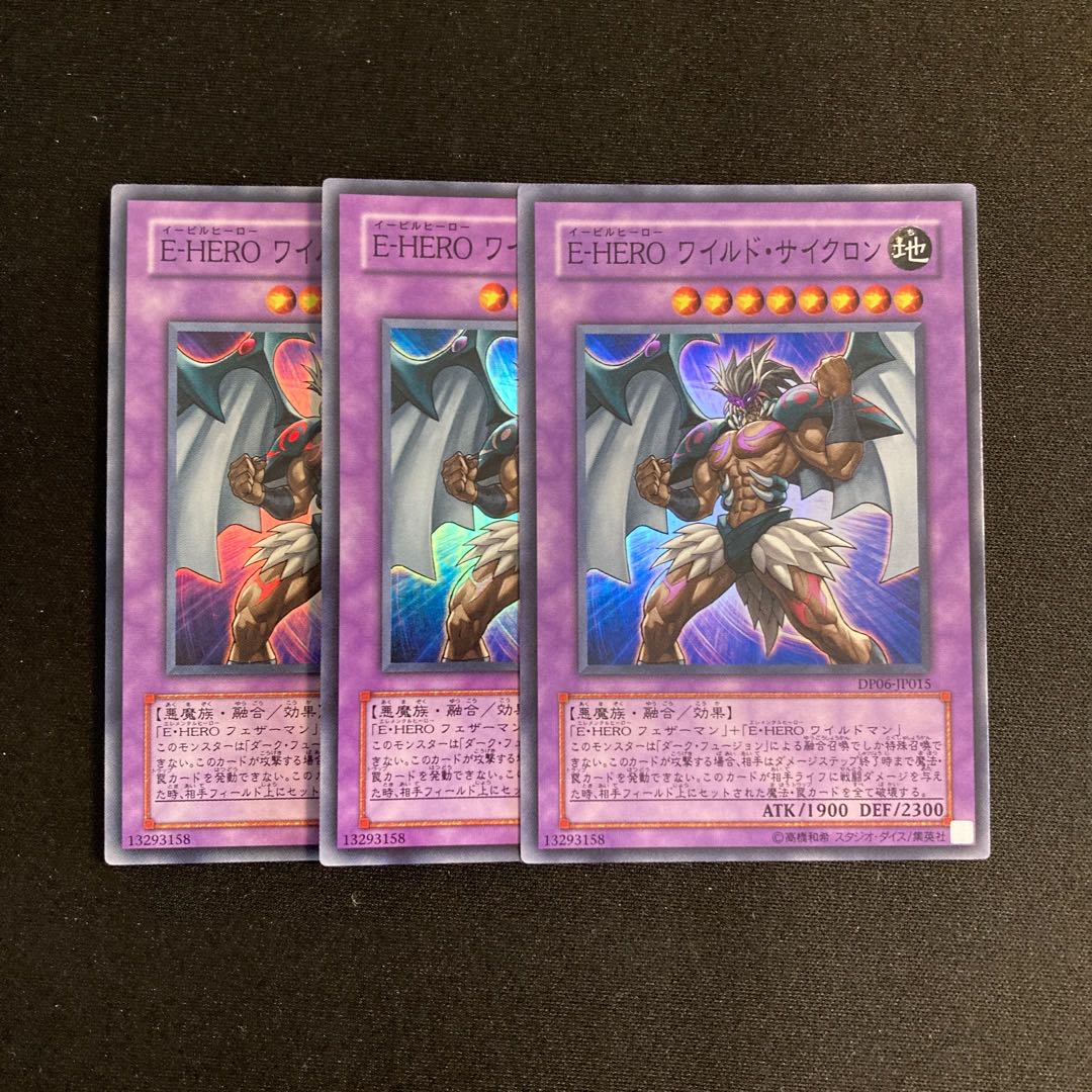 r17 E-HERO ワイルド・サイクロン スーパーレア 3枚セット 遊戯王 トレトレ