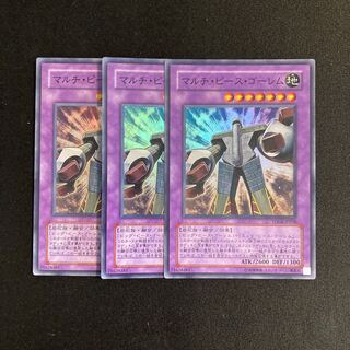r34 マルチ・ビースト・ゴーレム スーパーレア 3枚セット 遊戯王 トレトレ