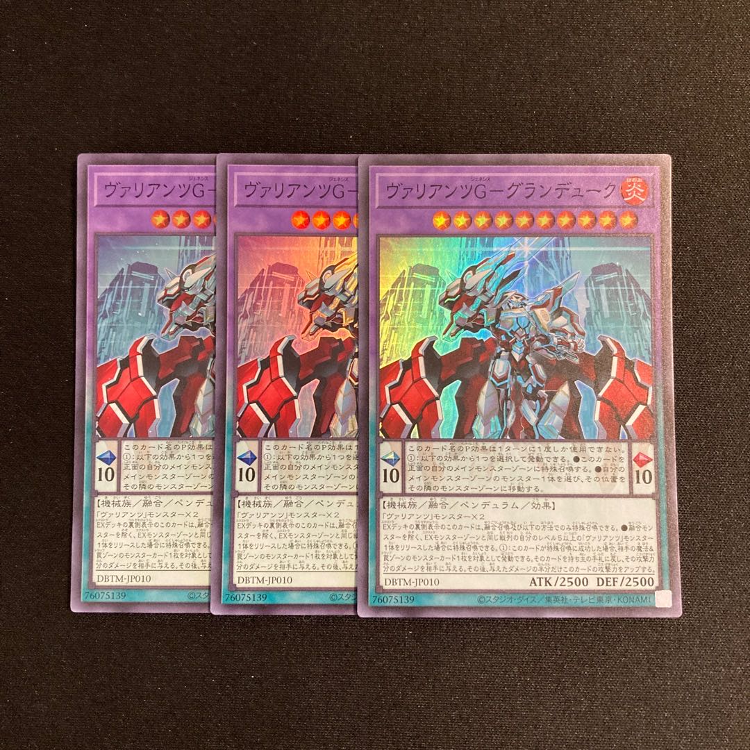 r70 Valiants G-Grand Duke Super Rare 3-card set, Yu-Gi-Oh Treasure