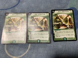 マナ・クライシス