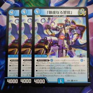 「敬虔なる警官」 R 46/130