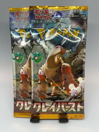 【ポケモンカード】クレイバースト 未開封パック×2 サーチ済み