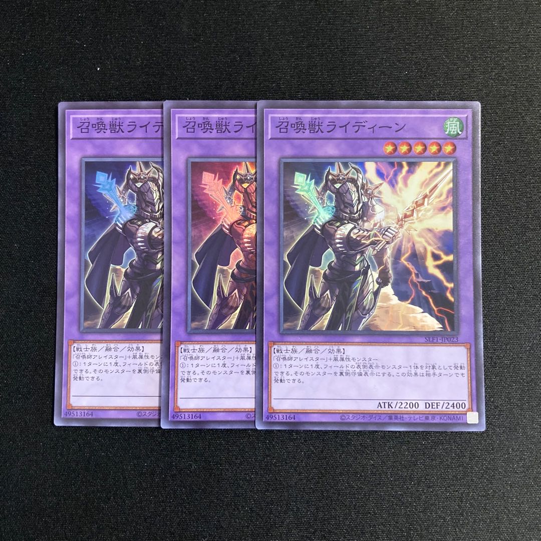 r97 Invoked Raidjin Super Rare Set of 3 Yu-Gi-Oh!