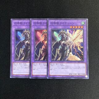 r97 Invoked Raidjin Super Rare Set of 3 Yu-Gi-Oh!