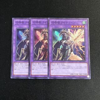 r102 Invoked Raidjin Super Rare Set of 3 Yu-Gi-Oh!