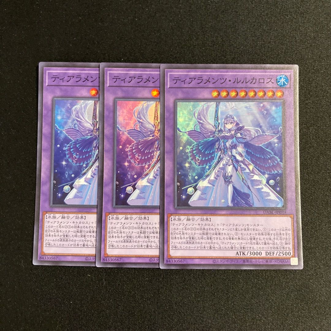 r104 Tearaments Lulcarus Super Rare, set of 3, Yu-Gi-Oh Treasure