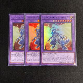 r114 ブルーアイズ・タイラント・ドラゴン スーパーレア 3枚セット 遊戯王 トレトレ
