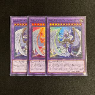 r115 Rainbow Overdragon Super Rare 3-card set, Yu-Gi-Oh!