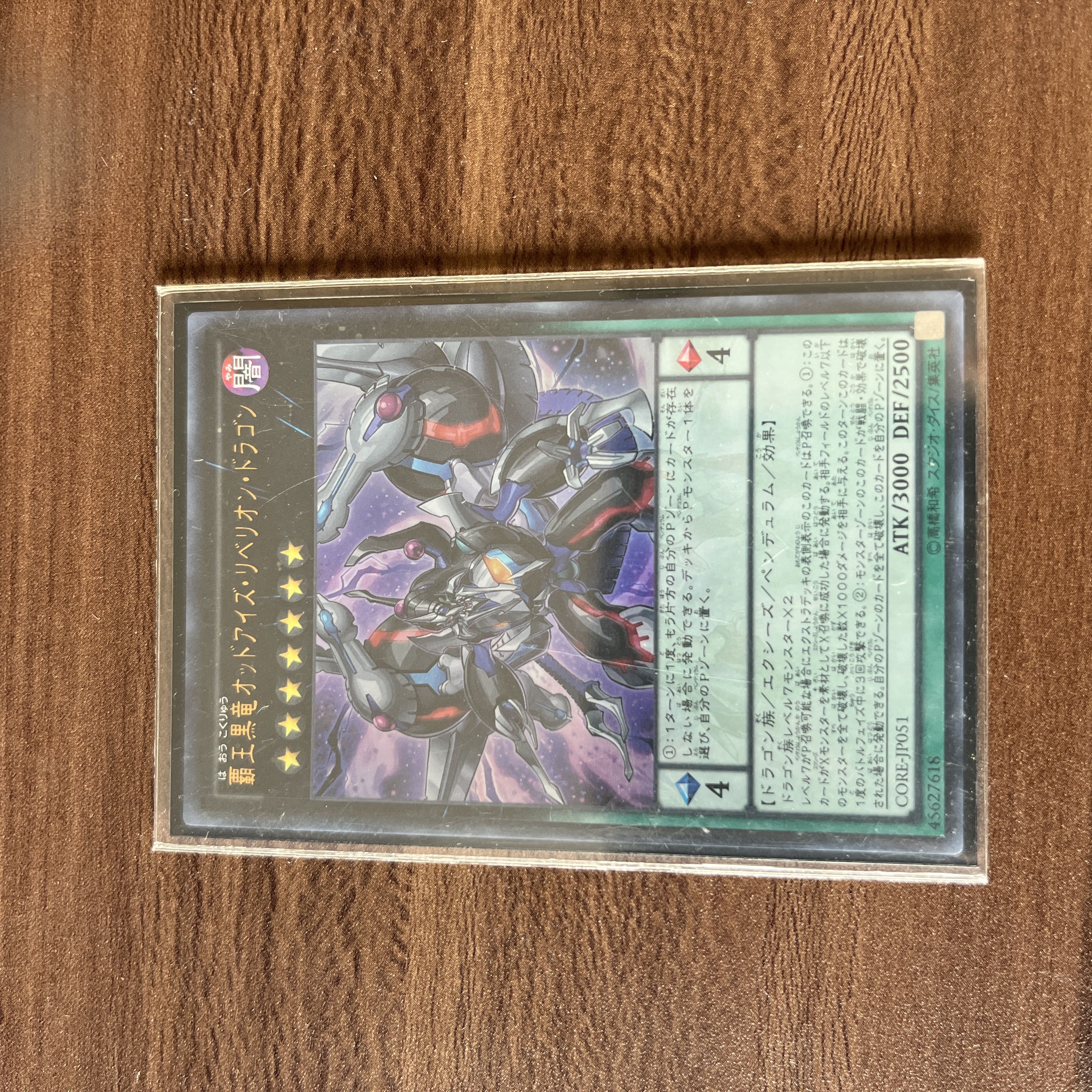 Odd-Eyes Rebellion Dragon Ultra Rare JP051
