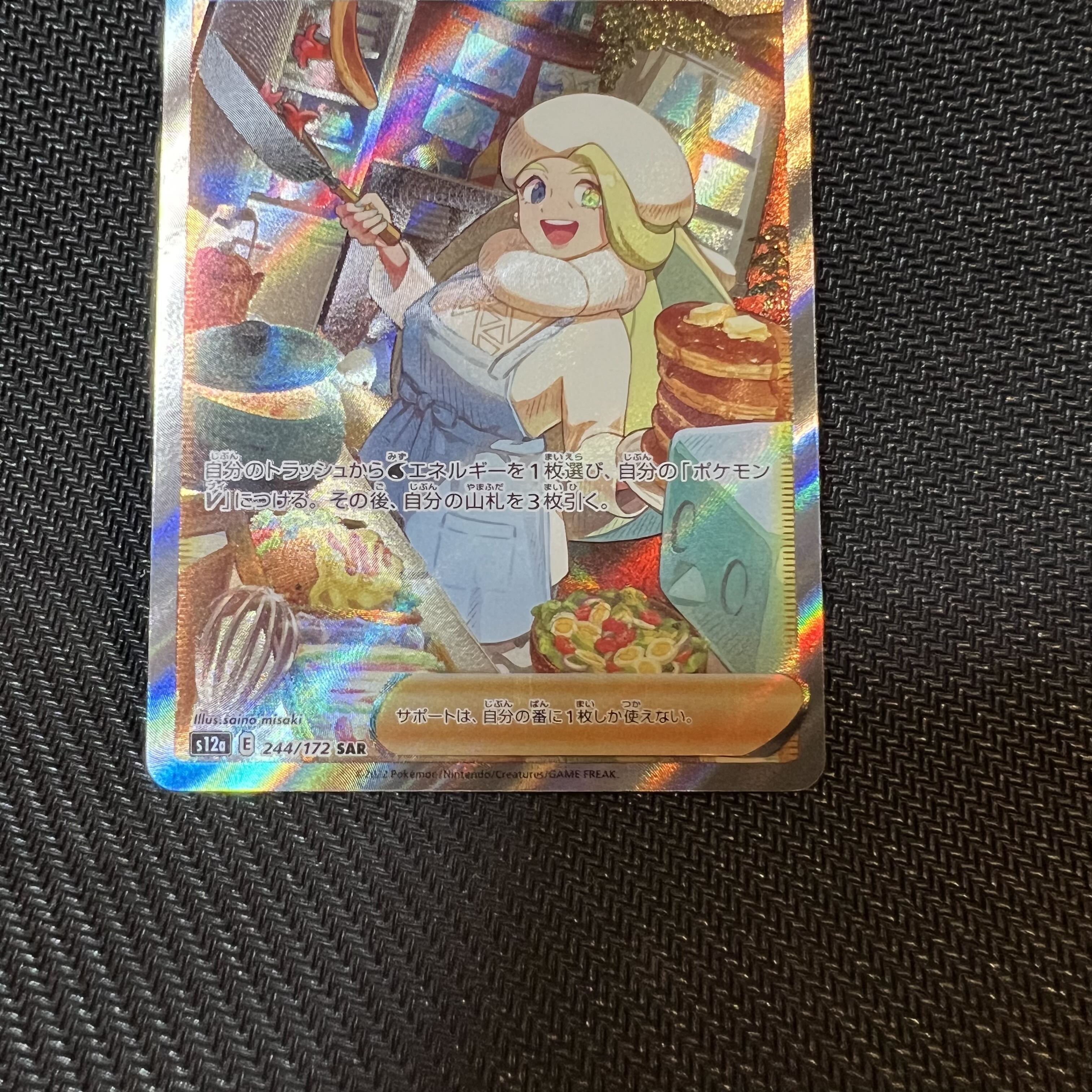 メロン SAR 244/172