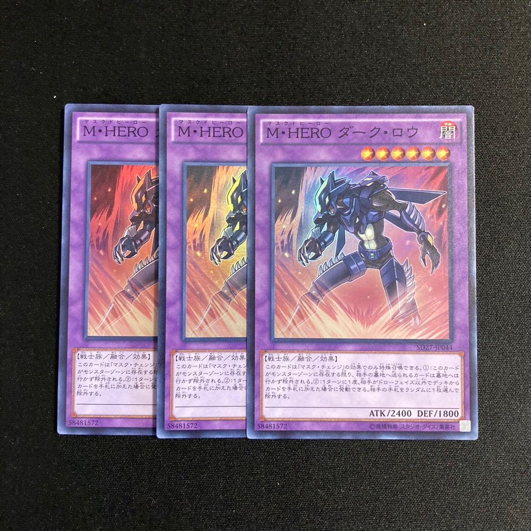 r118 Masked HERO Dark Law Super Rare set of 3 Yu-Gi-Oh!