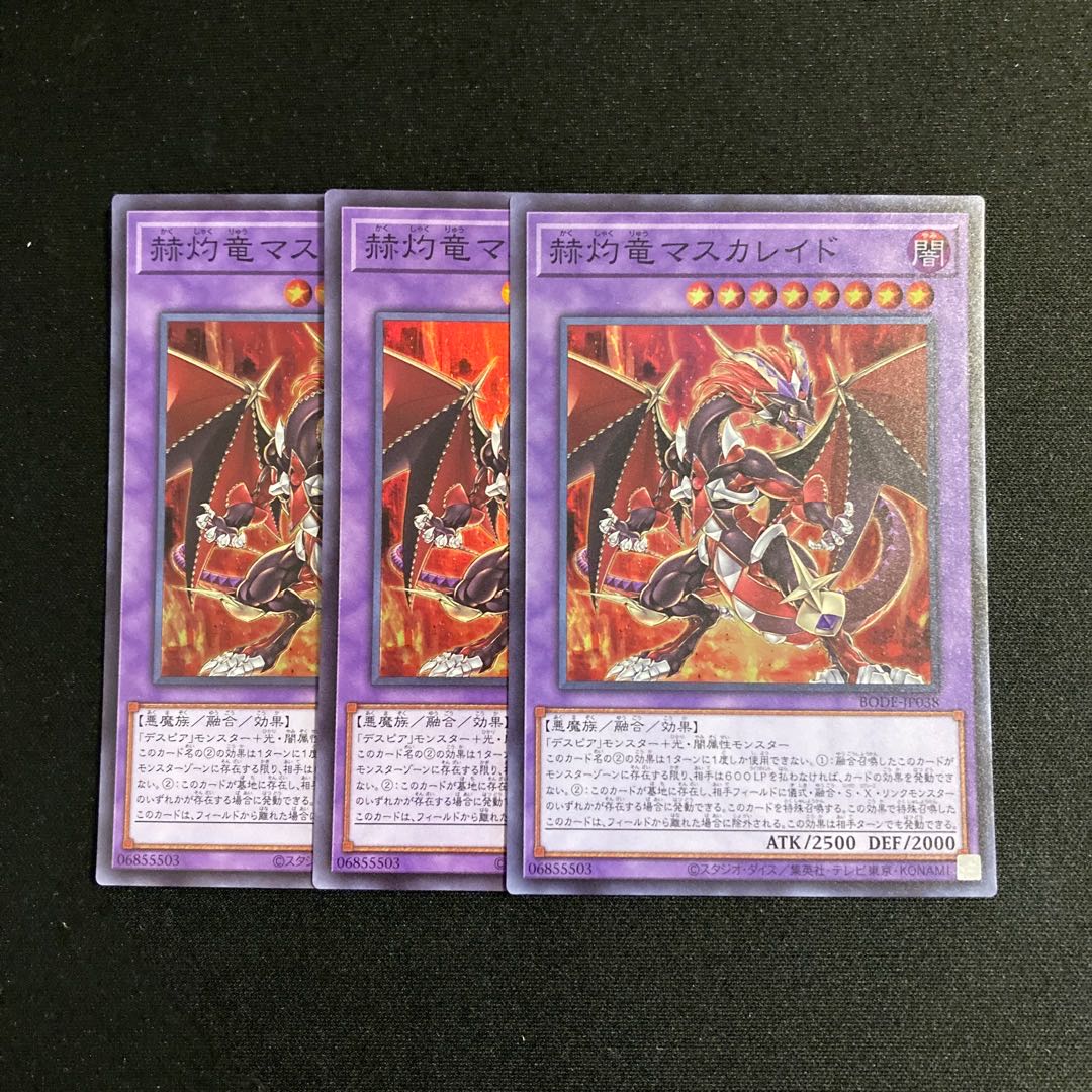 r123 Masquerade the Blazing Dragon Super Rare 3-card set, Yu-Gi-Oh!