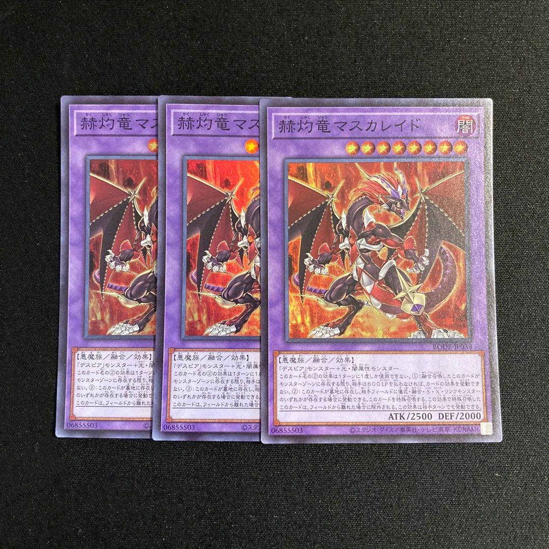 r124 Masquerade the Blazing Dragon Super Rare 3-card set, Yu-Gi-Oh!