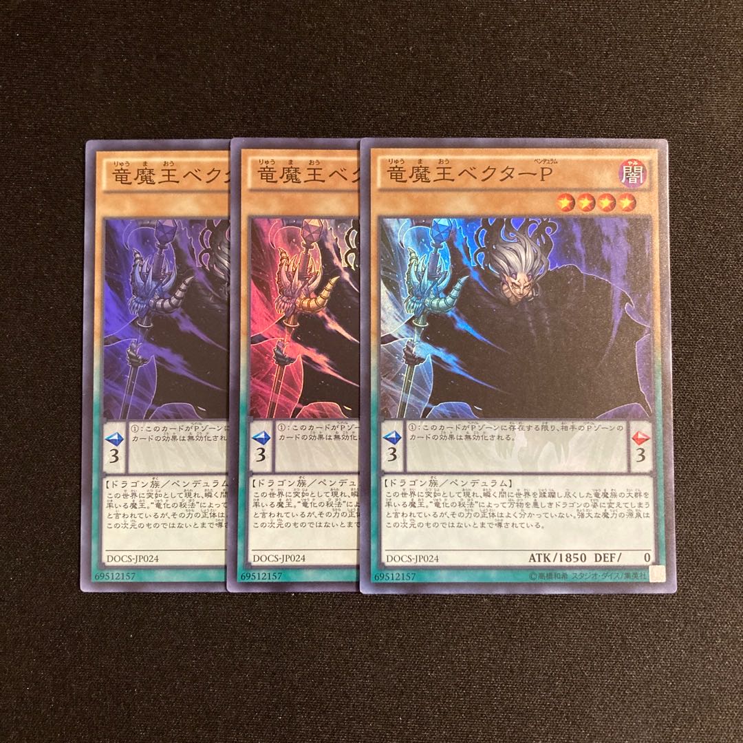 r150 Vector Pendulum, the Dracoverlord Super Rare set of 3 Yu-Gi-Oh!