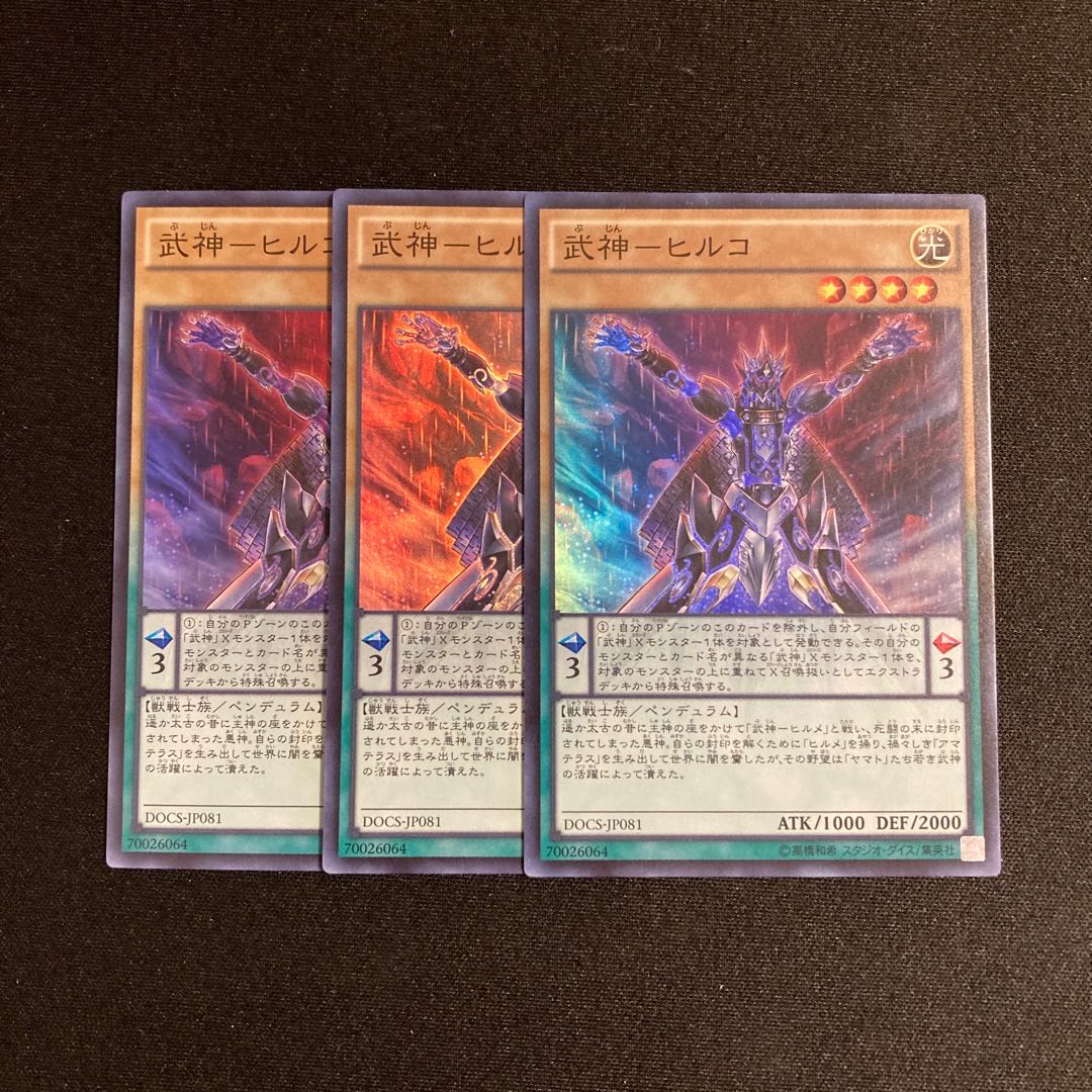 r151 Bushin - Hirko Super Rare 3-card set, Yu-Gi-Oh!