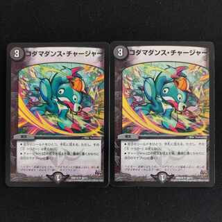 Kodama Dance Charger U 36/71