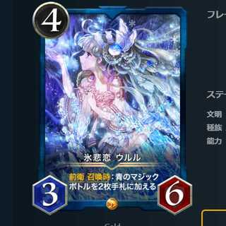 氷悲恋ウルル 1枚