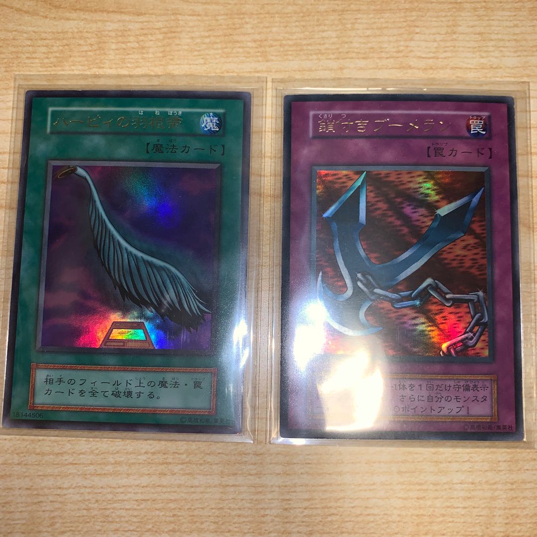 最終値下げ!初期 ハーピィの羽箒 鎖付きブーメラン UR