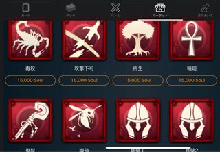 1 spirit available for 15,000soul.