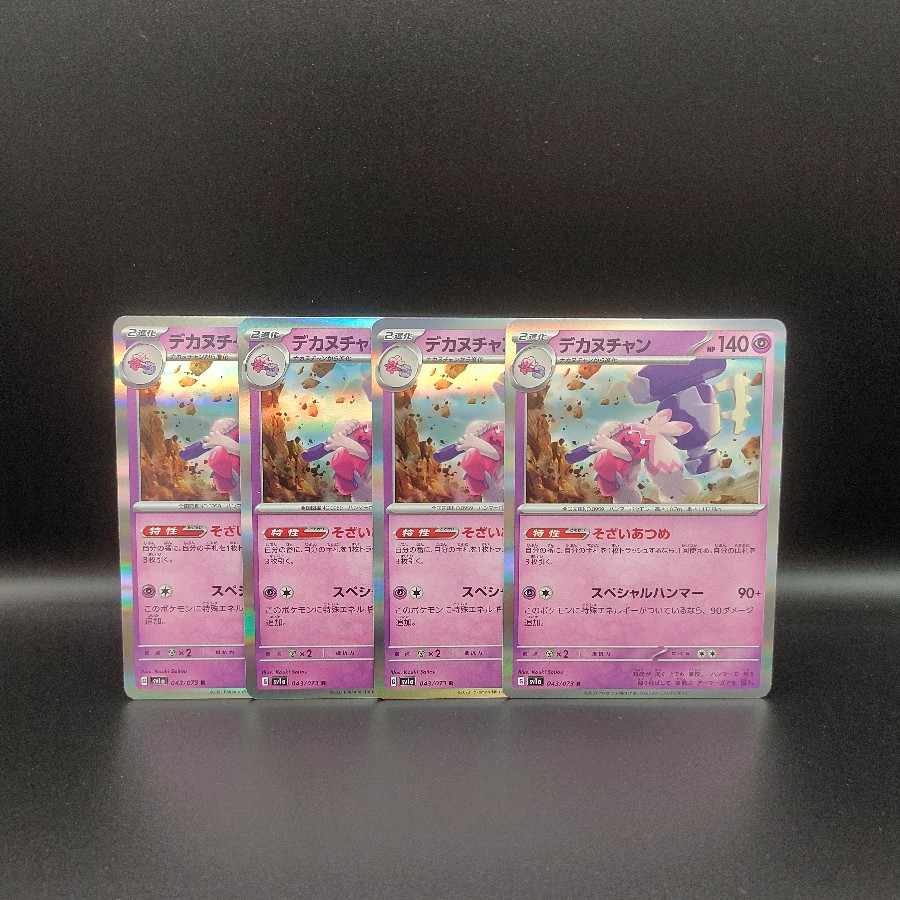 Dekanuchan R 043/073