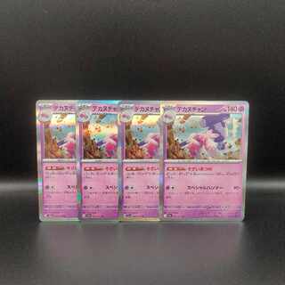 Dekanuchan R 043/073