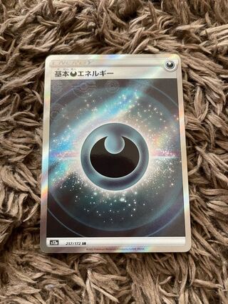 Basic DarknessEnergy SR 257/172