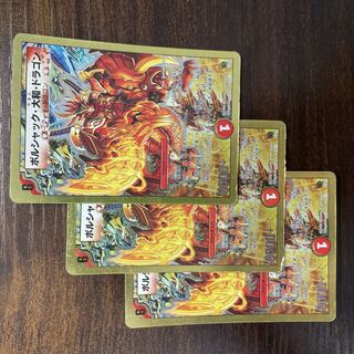 ボルシャック・大和・ドラゴン SR P7/Y9」の激安通販 | magi