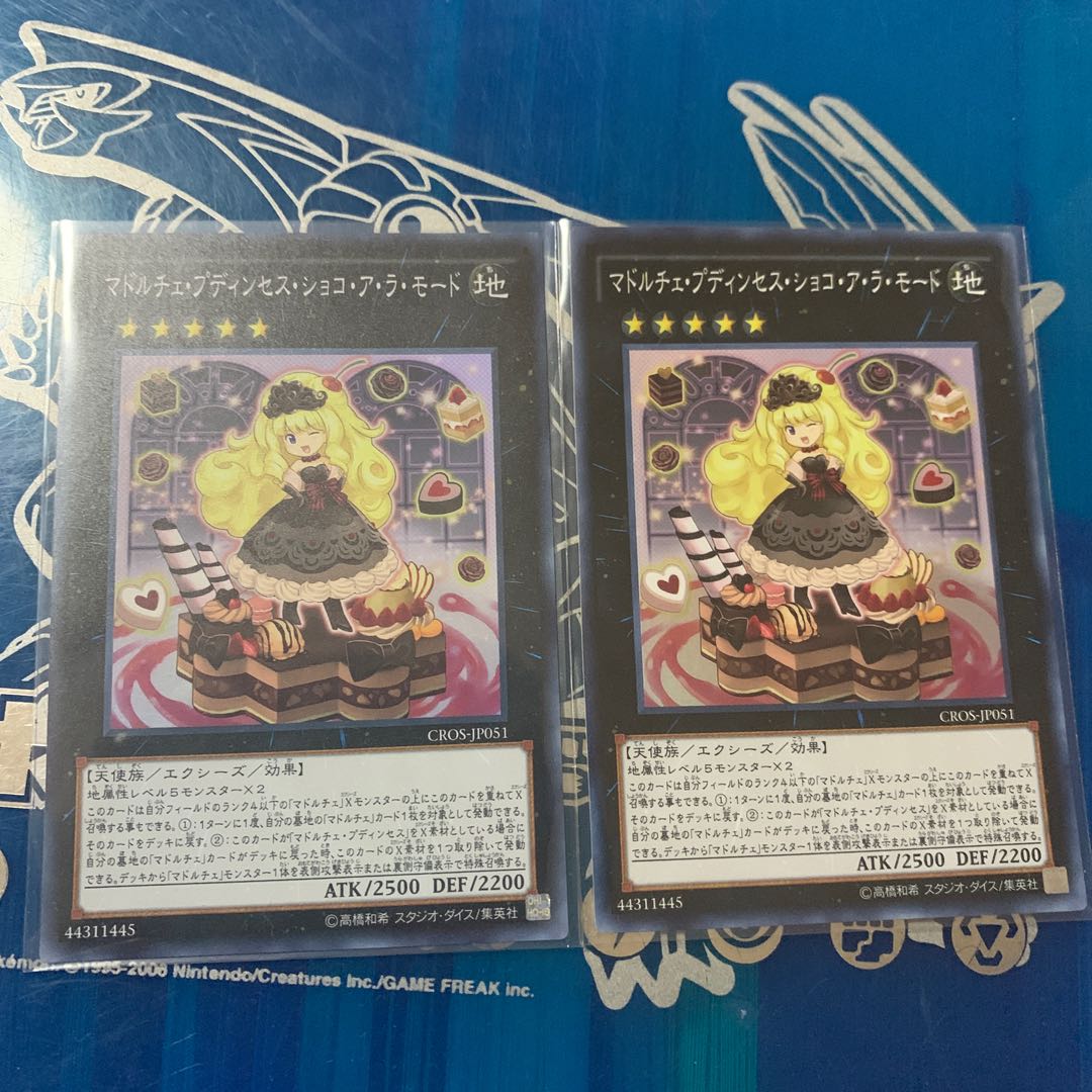 マドルチェ・プディンセス・ショコ・ア・ラ・モード