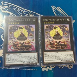 マドルチェ・プディンセス・ショコ・ア・ラ・モード