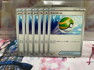 Nest Ball U 070/078 Onigiriya no Pocketka