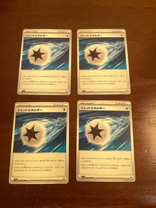 Jet Energy 4-piece set