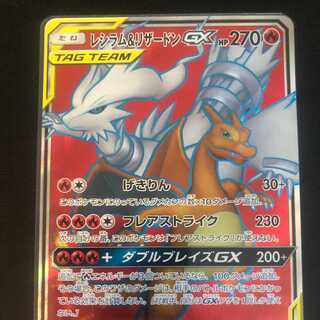 Reshiram&CharizardGX SR