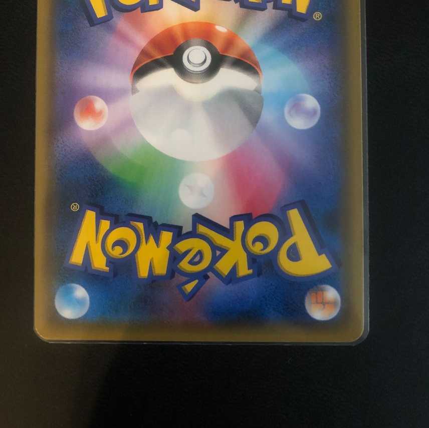 Reshiram&CharizardGX SR