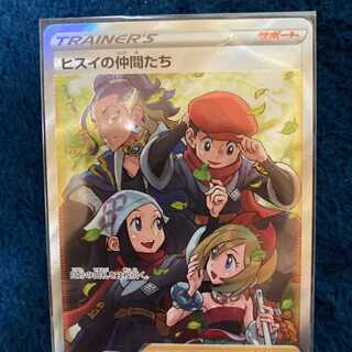 ヒスイの仲間たち SR