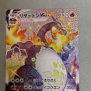 CharizardVMAX SSR 1枚