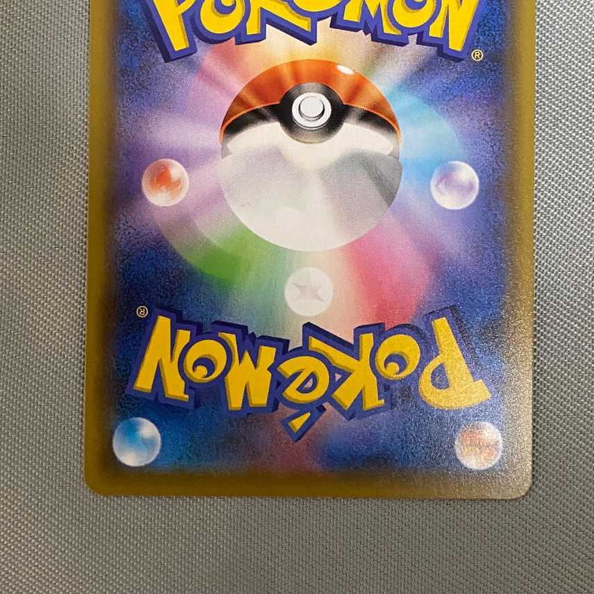 CharizardVMAX SSR 1枚