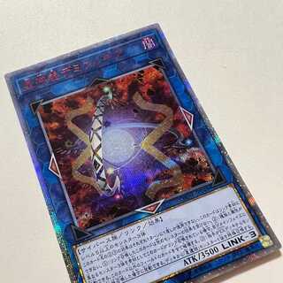 遊戯王 星神器デミウルギア　シークレット 1枚