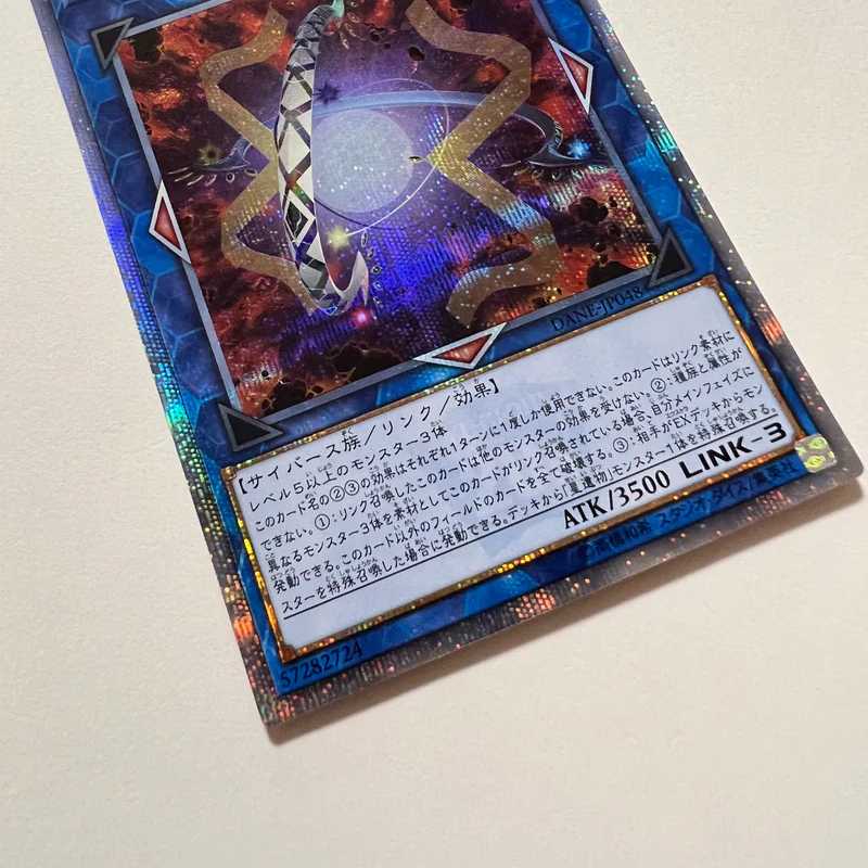 遊戯王 星神器デミウルギア　シークレット 1枚