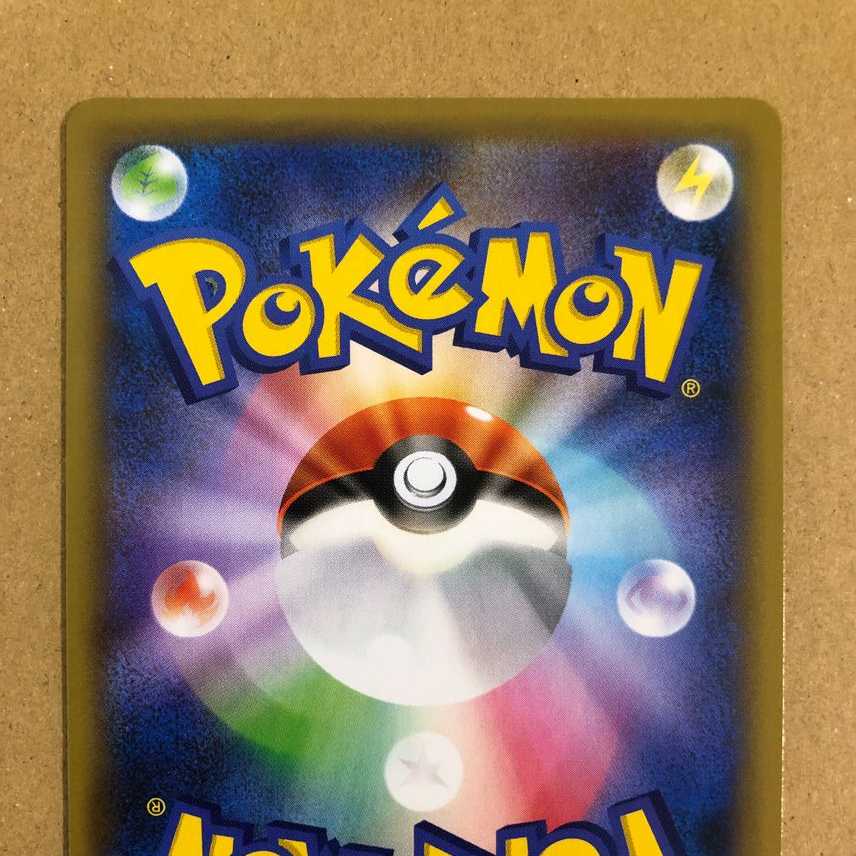 ひかるコイキング: プロモ 1枚