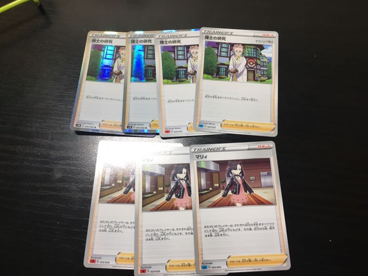 マリィ 博士の研究 7枚セット