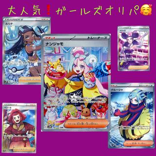 大人気ガールズオリパ！ナンジャモSAR 1/5