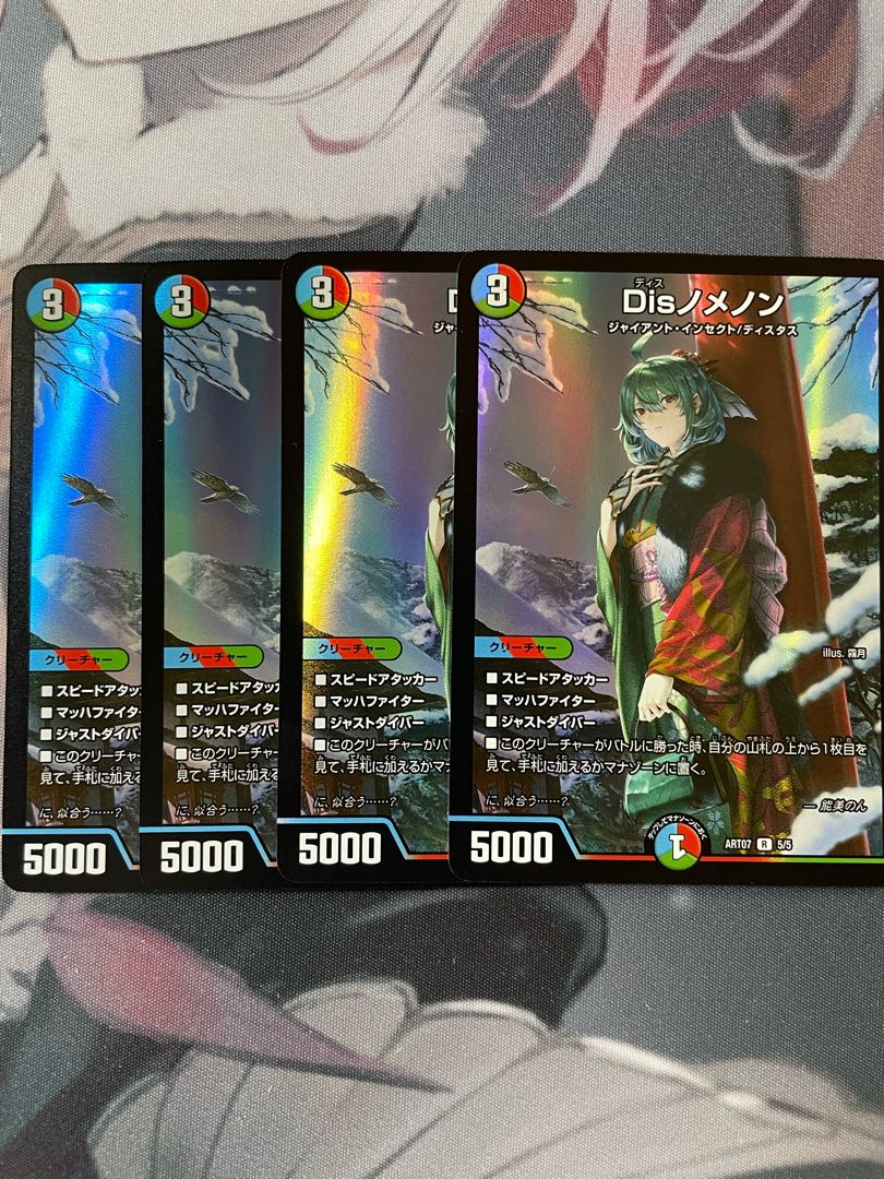 Dis ノメノン 神アート