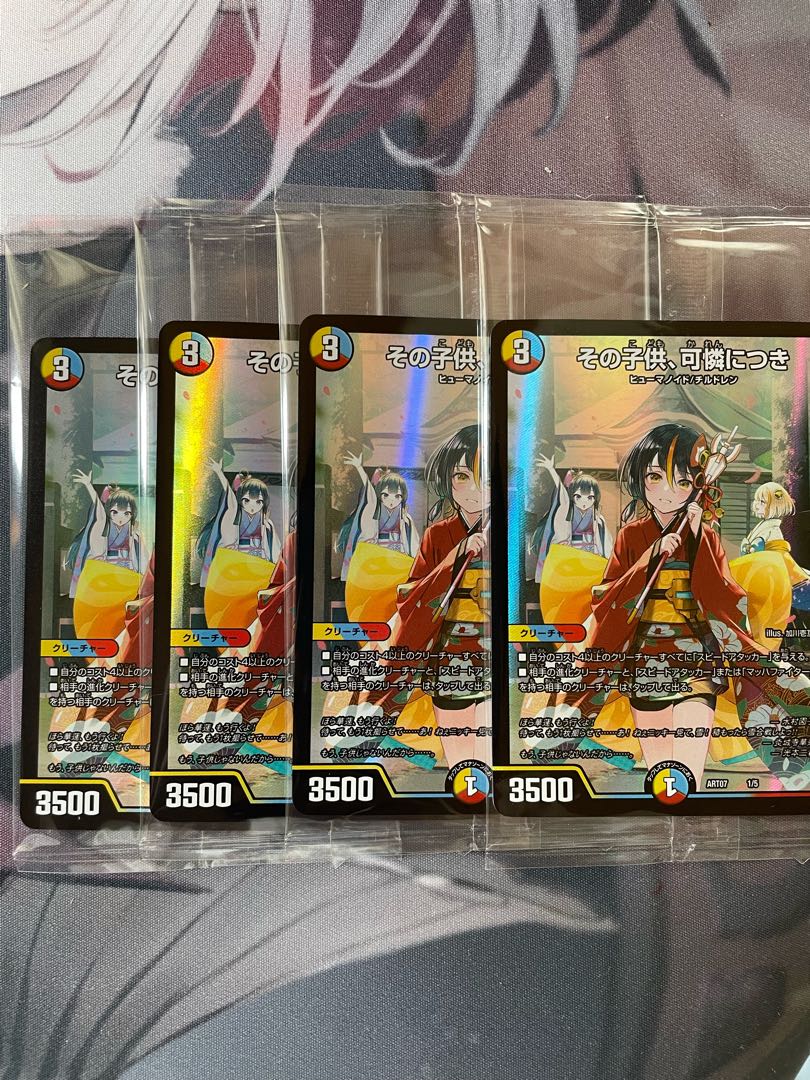 その子供、可憐につき 神アート