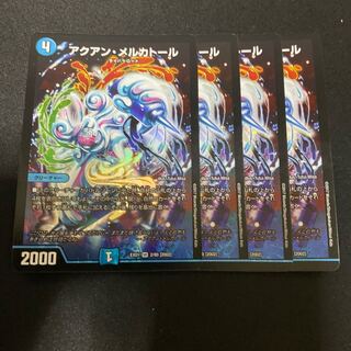 アクアンメルカトール